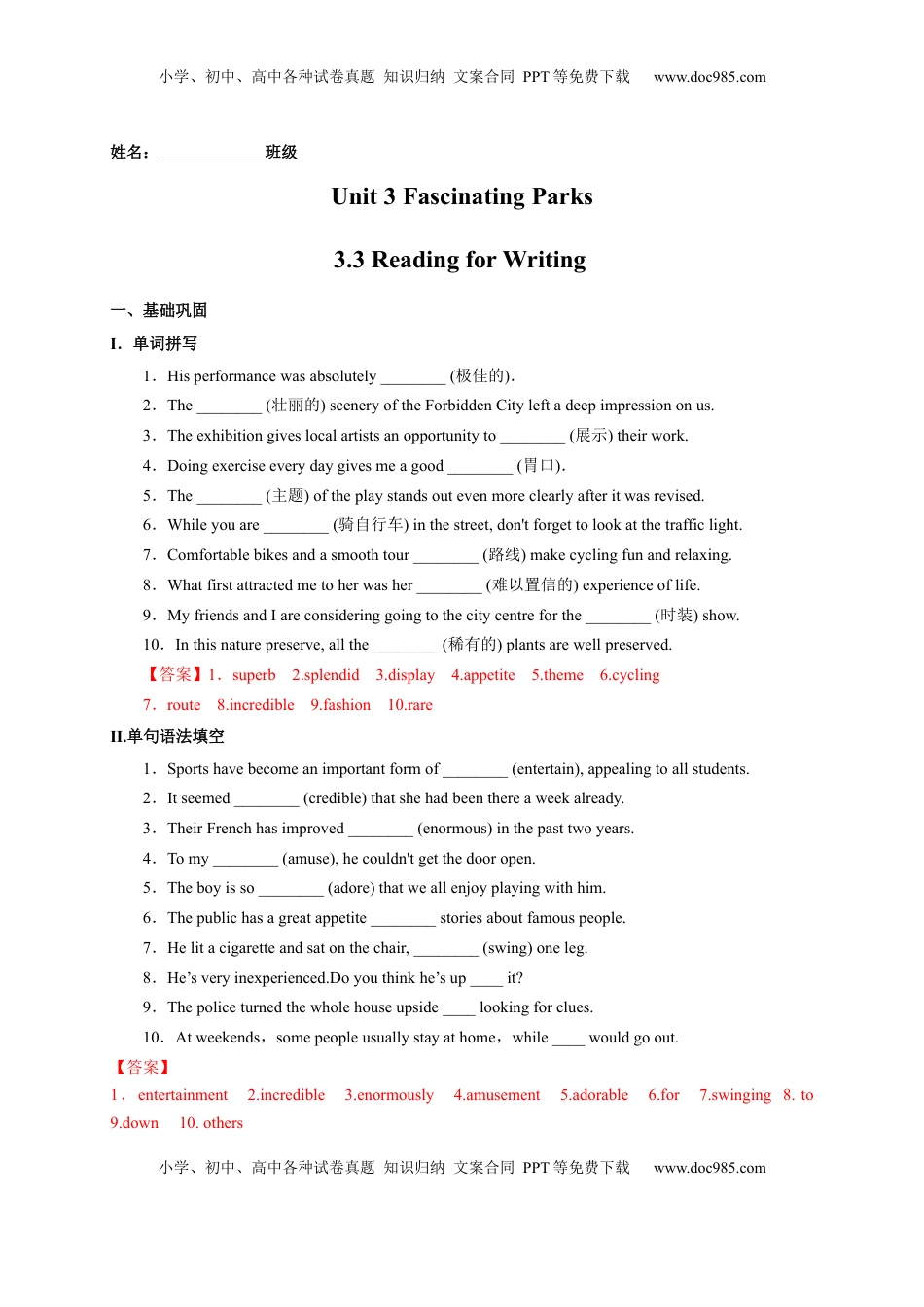 3.3 Reading for Writing（解析版）高二英语课后培优练（人教版2019选择性必修第一册）.docx