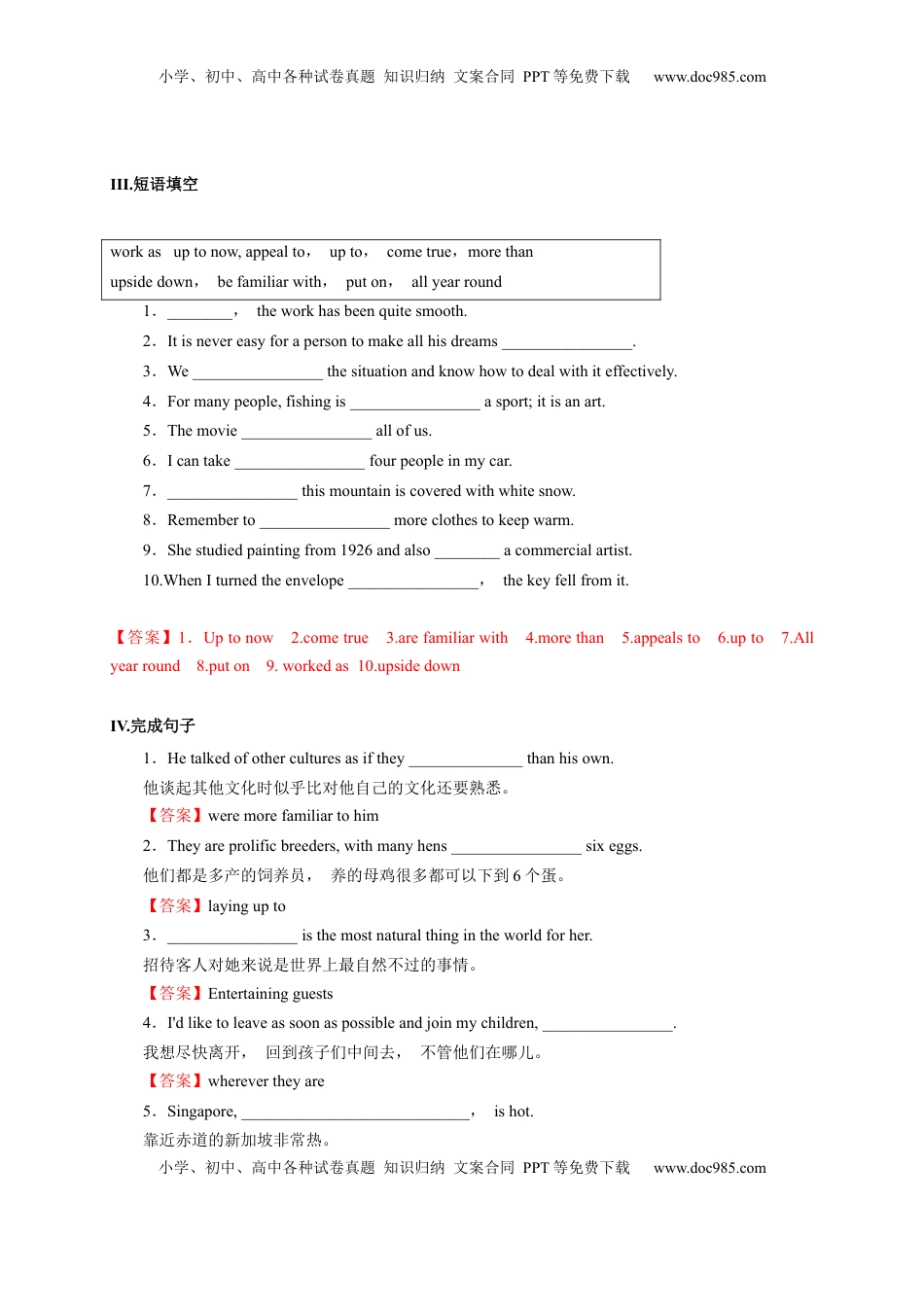 3.3 Reading for Writing（解析版）高二英语课后培优练（人教版2019选择性必修第一册）.docx