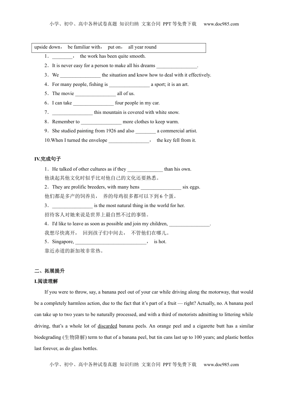 3.3 Reading for Writing（原题版）高二英语课后培优练（人教版2019选择性必修第一册）.docx