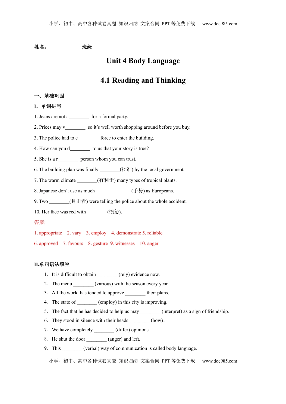 4.1 Reading and Thinking（解析版）高二英语课后培优练（人教版2019选择性必修第一册）.docx
