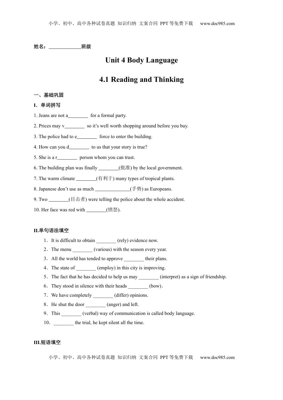 4.1 Reading and Thinking（原题版）高二英语课后培优练（人教版2019选择性必修第一册）.docx
