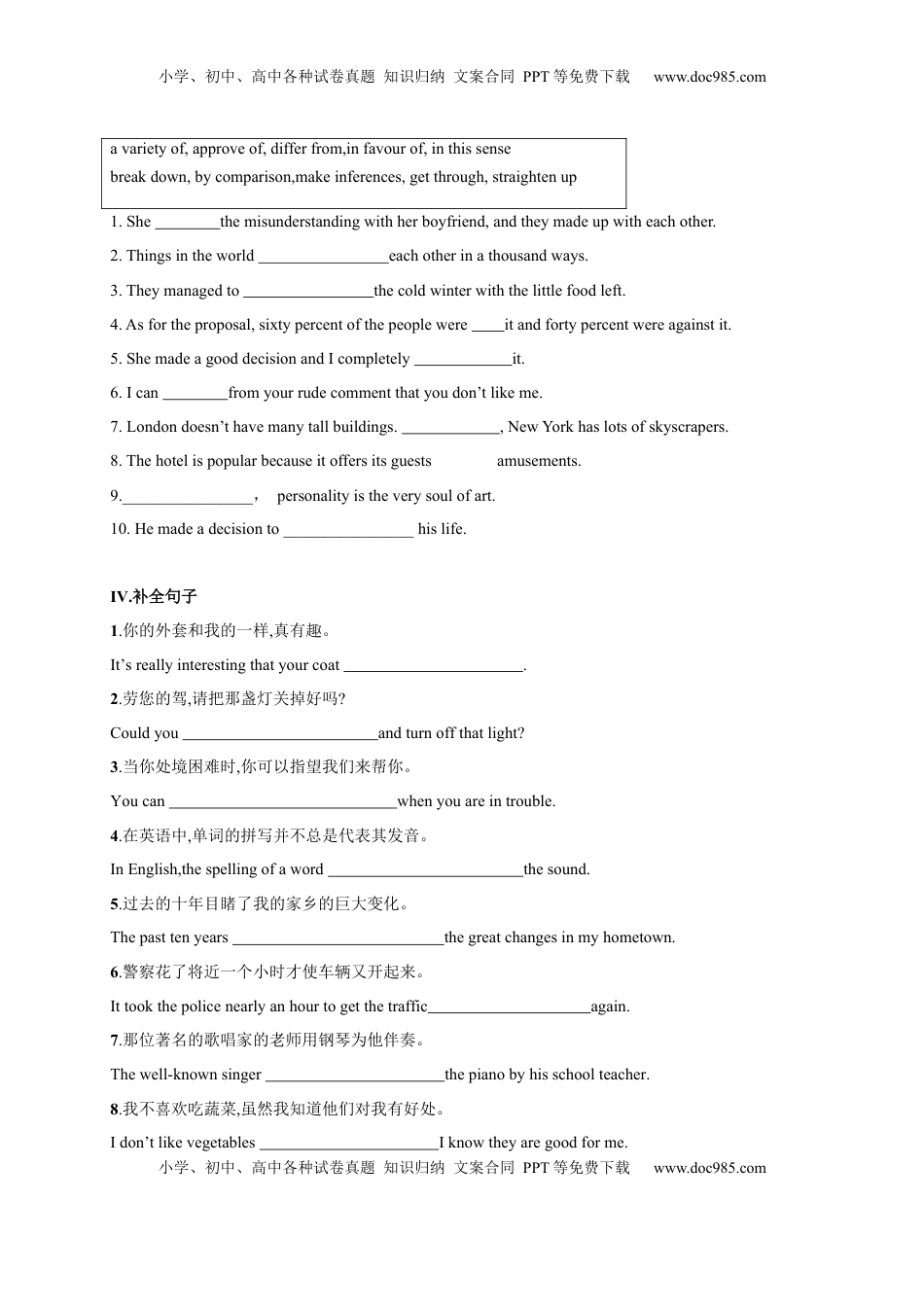 4.1 Reading and Thinking（原题版）高二英语课后培优练（人教版2019选择性必修第一册）.docx