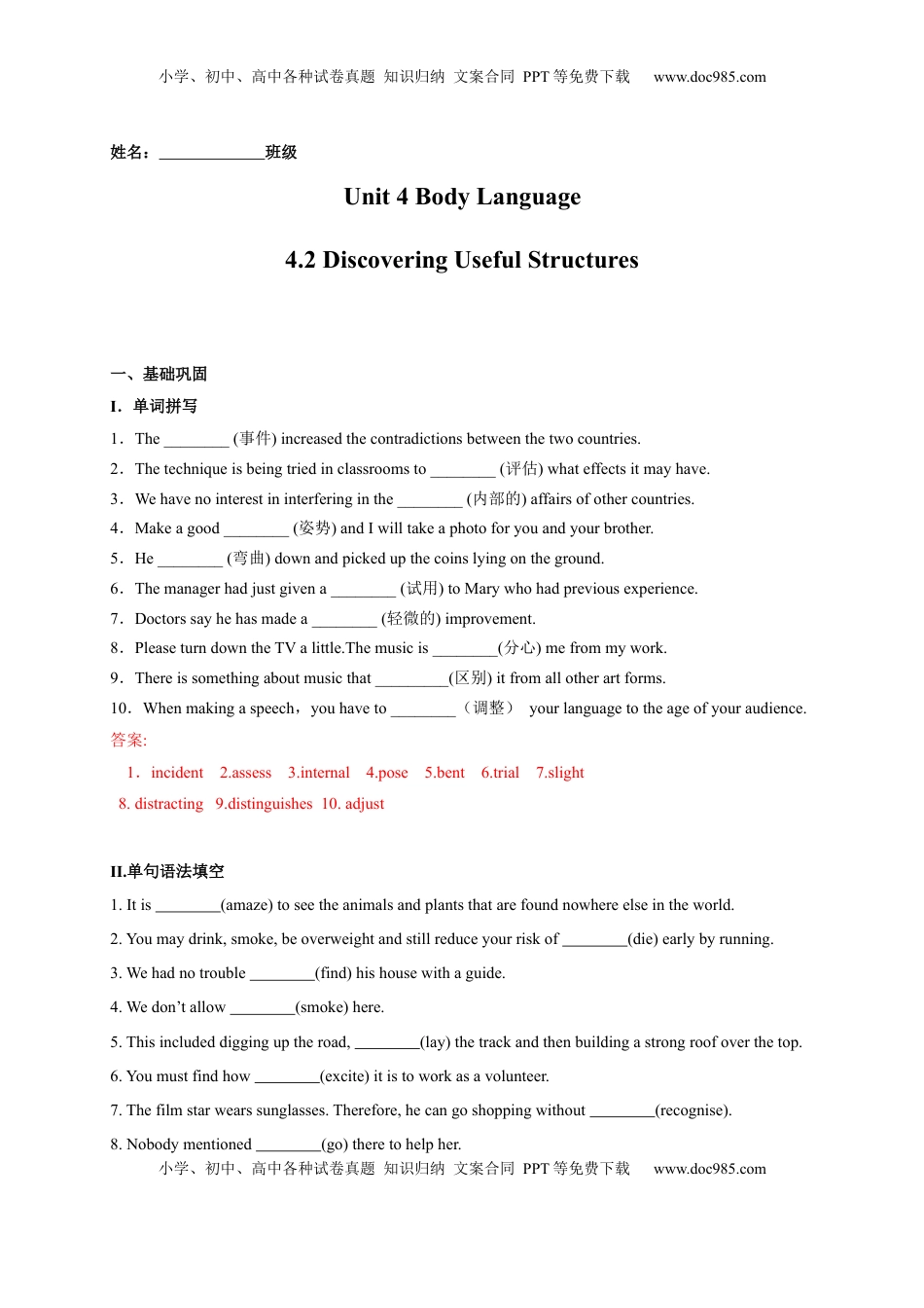4.2 Discovering Useful Structures（解析版）高二英语课后培优练（人教版2019选择性必修第一册）.docx