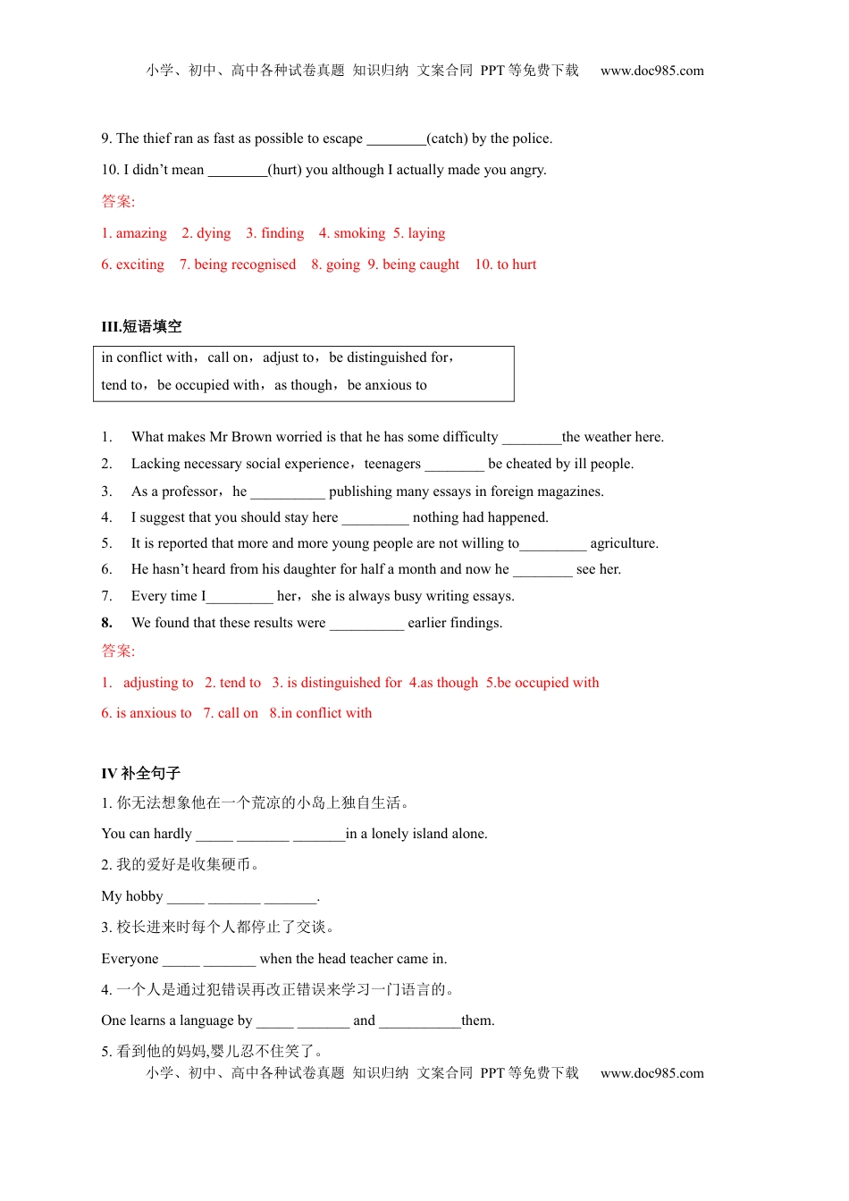 4.2 Discovering Useful Structures（解析版）高二英语课后培优练（人教版2019选择性必修第一册）.docx