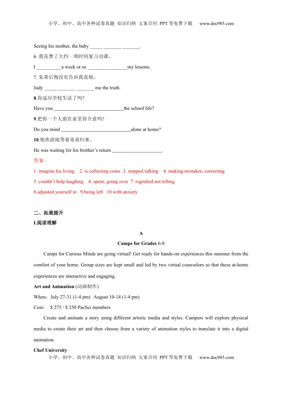 4.2 Discovering Useful Structures（解析版）高二英语课后培优练（人教版2019选择性必修第一册）.docx