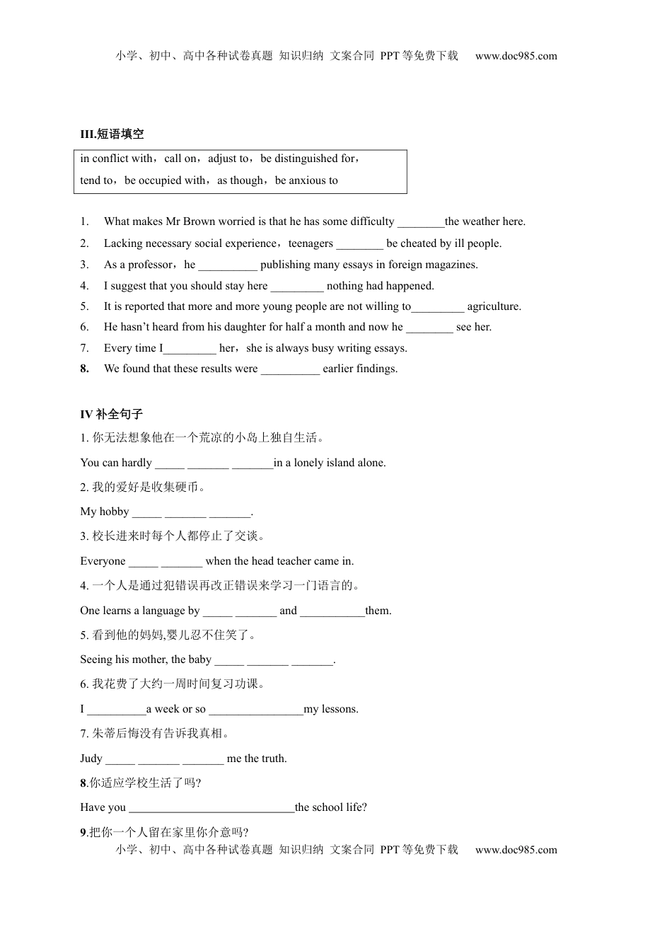 4.2 Discovering Useful Structures（原题版）高二英语课后培优练（人教版2019选择性必修第一册）.docx