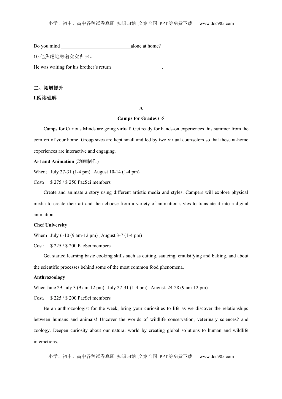 4.2 Discovering Useful Structures（原题版）高二英语课后培优练（人教版2019选择性必修第一册）.docx