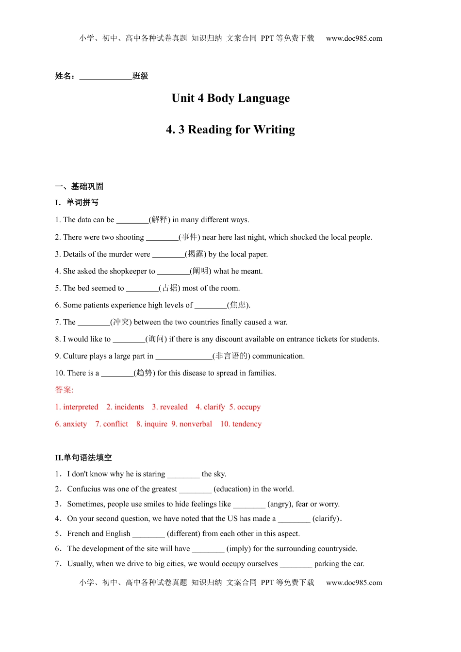 4.3 Reading for Writing（原题版）高二英语课后培优练（人教版2019选择性必修第一册）.docx