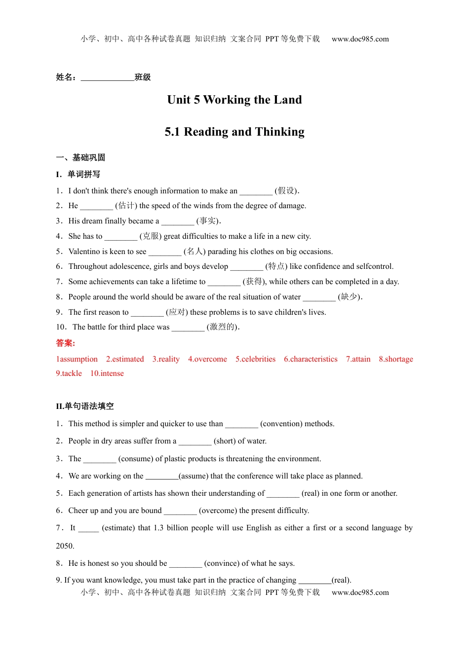 5.1 Reading and Thinking（解析版）高二英语课后培优练（人教版2019选择性必修第一册）.docx