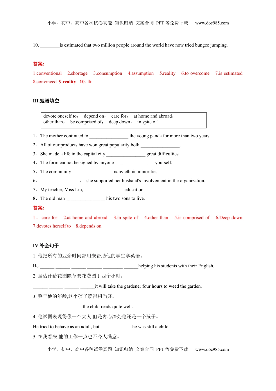 5.1 Reading and Thinking（解析版）高二英语课后培优练（人教版2019选择性必修第一册）.docx