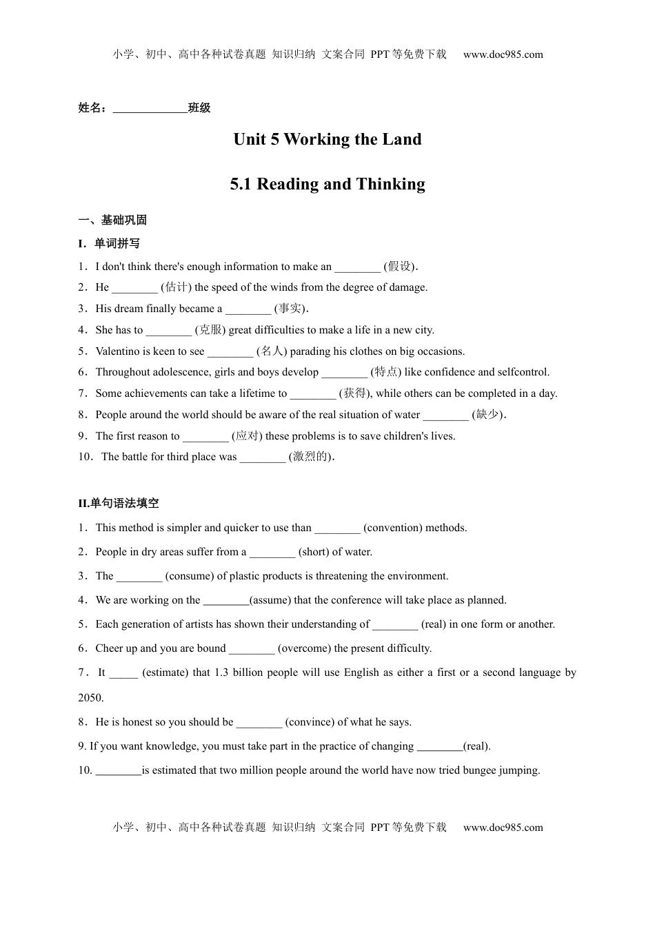 5.1 Reading and Thinking（原题版）高二英语课后培优练（人教版2019选择性必修第一册）.docx