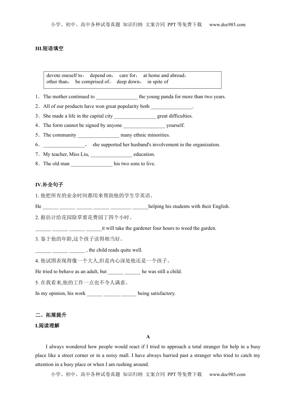 5.1 Reading and Thinking（原题版）高二英语课后培优练（人教版2019选择性必修第一册）.docx