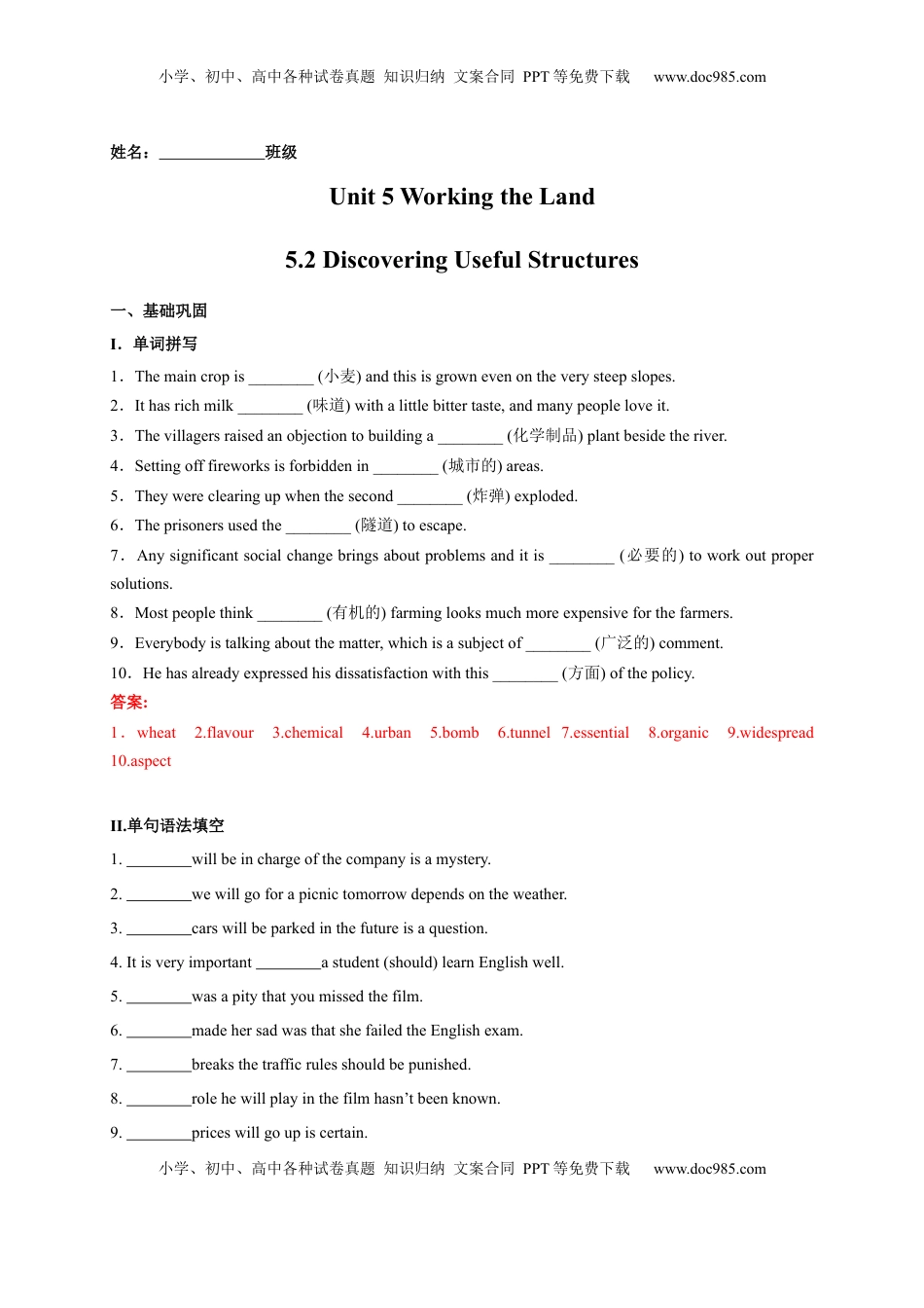 5.2 Discovering Useful Structures（解析版）高二英语课后培优练（人教版2019选择性必修第一册）.docx