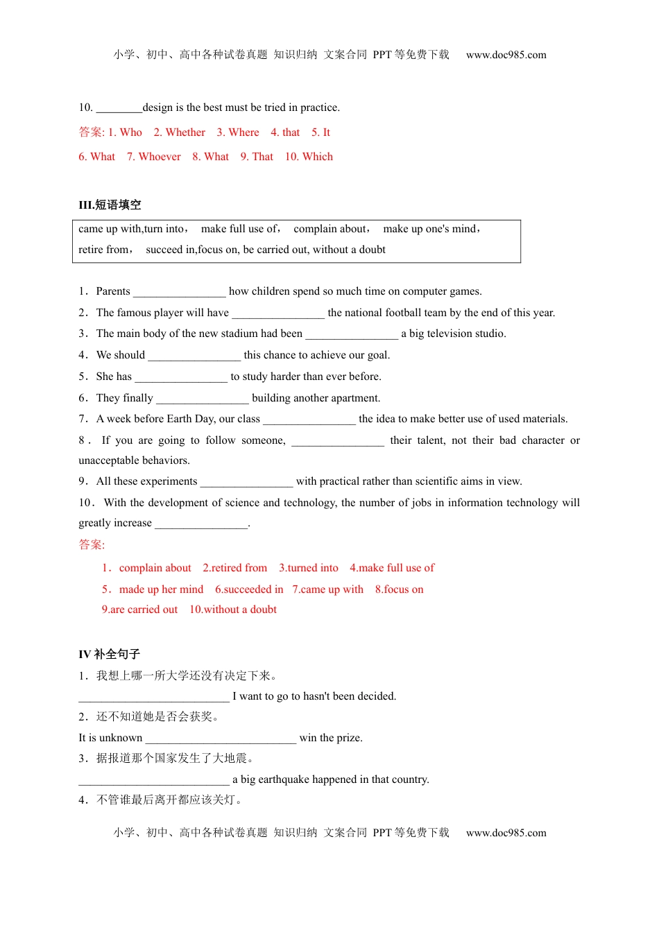 5.2 Discovering Useful Structures（解析版）高二英语课后培优练（人教版2019选择性必修第一册）.docx