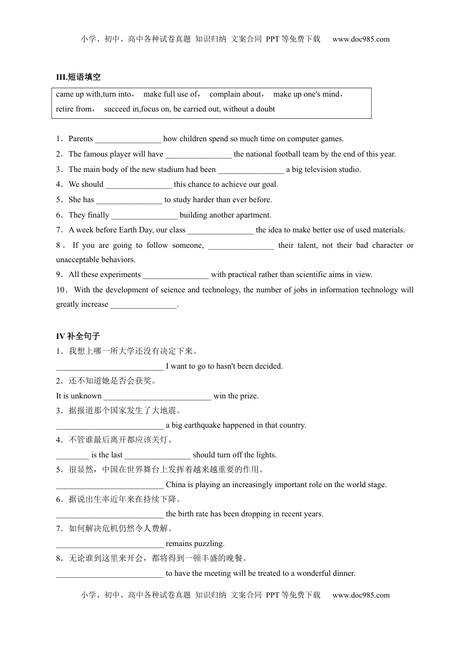 5.2 Discovering Useful Structures（原题版）高二英语课后培优练（人教版2019选择性必修第一册）.docx