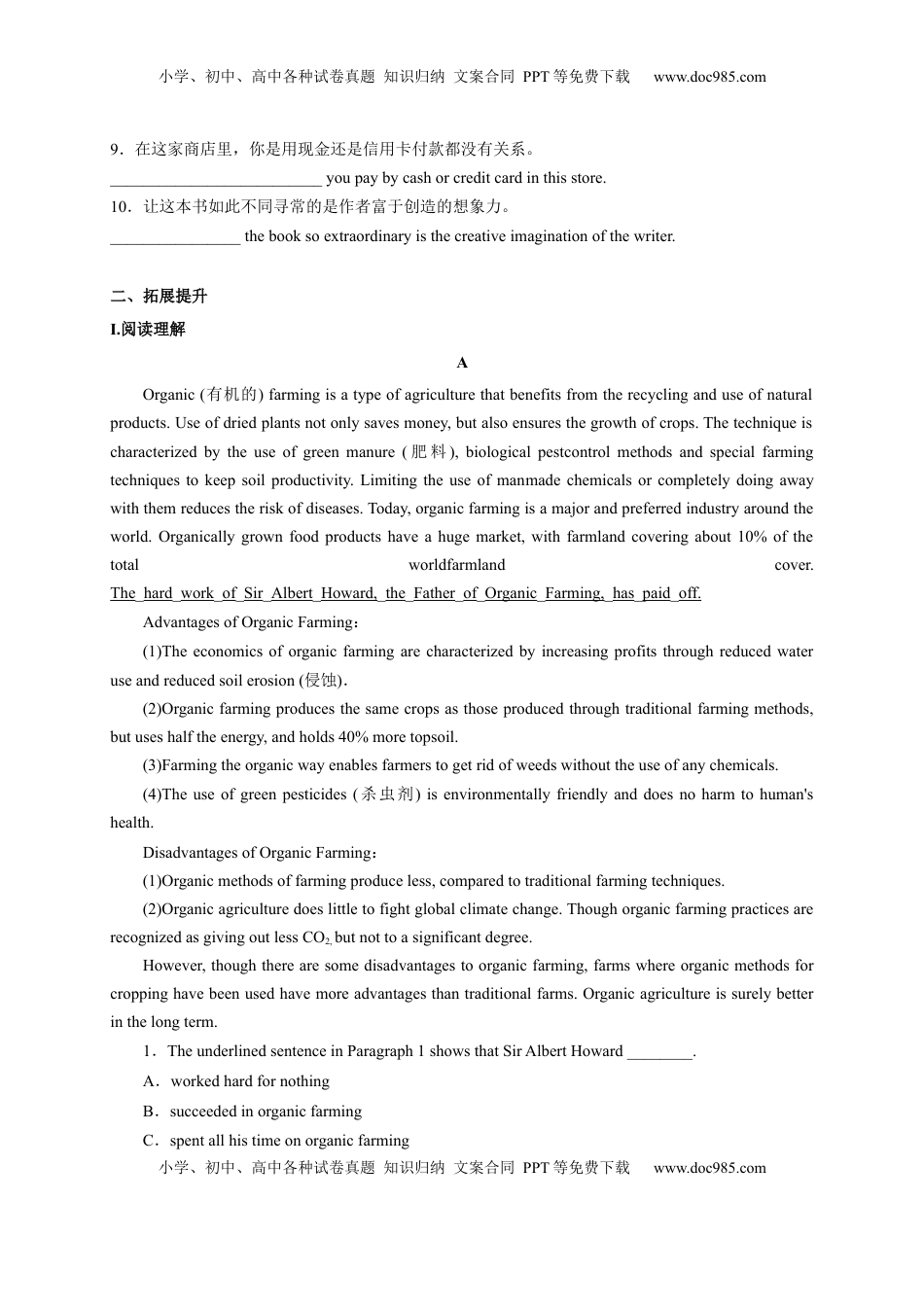 5.2 Discovering Useful Structures（原题版）高二英语课后培优练（人教版2019选择性必修第一册）.docx