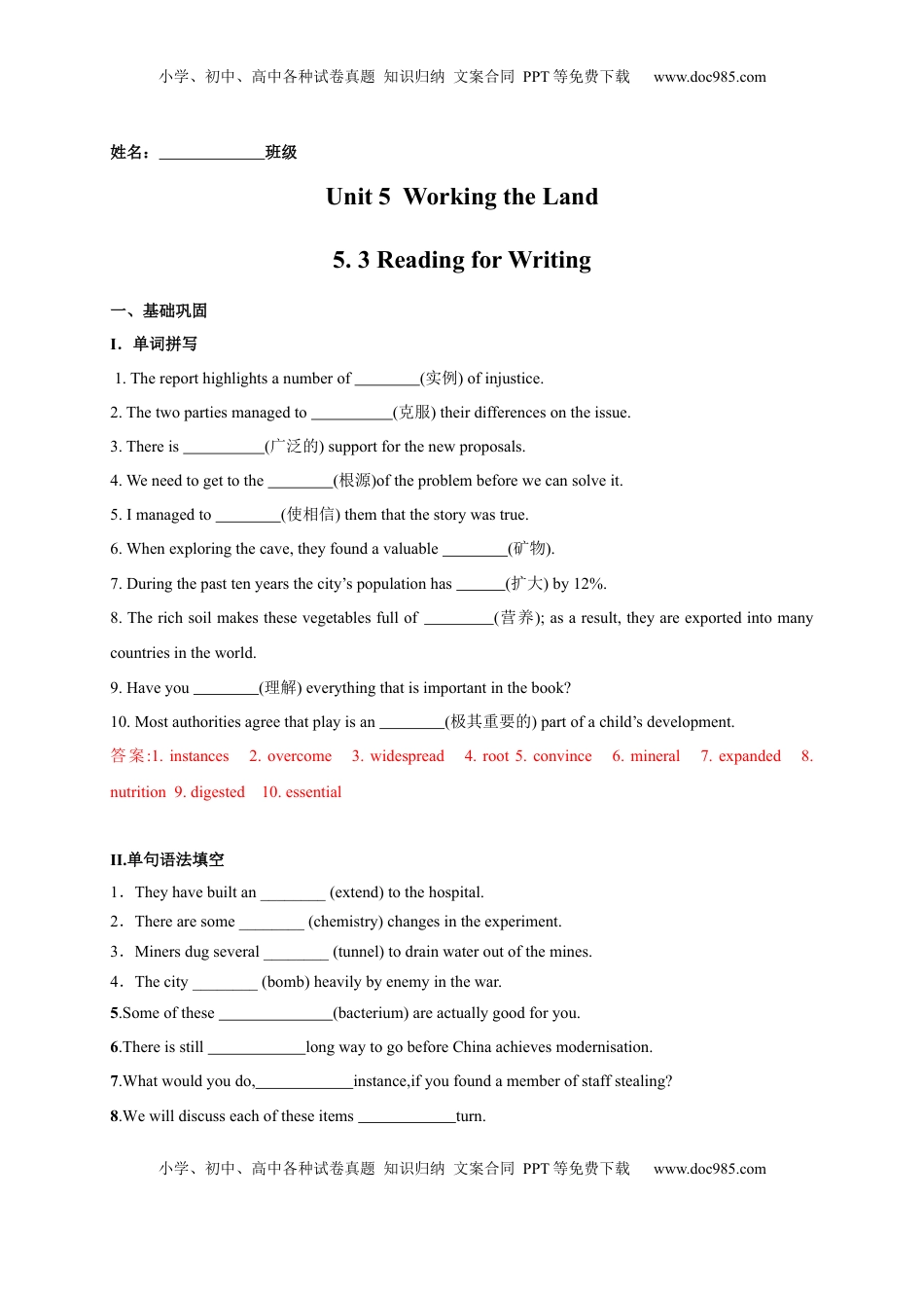 5.3 Reading for Writing（解析版）高二英语课后培优练（人教版2019选择性必修第一册）.docx