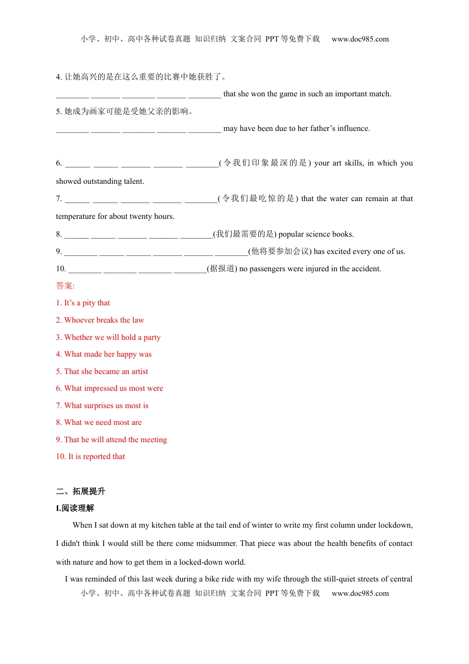 5.3 Reading for Writing（解析版）高二英语课后培优练（人教版2019选择性必修第一册）.docx