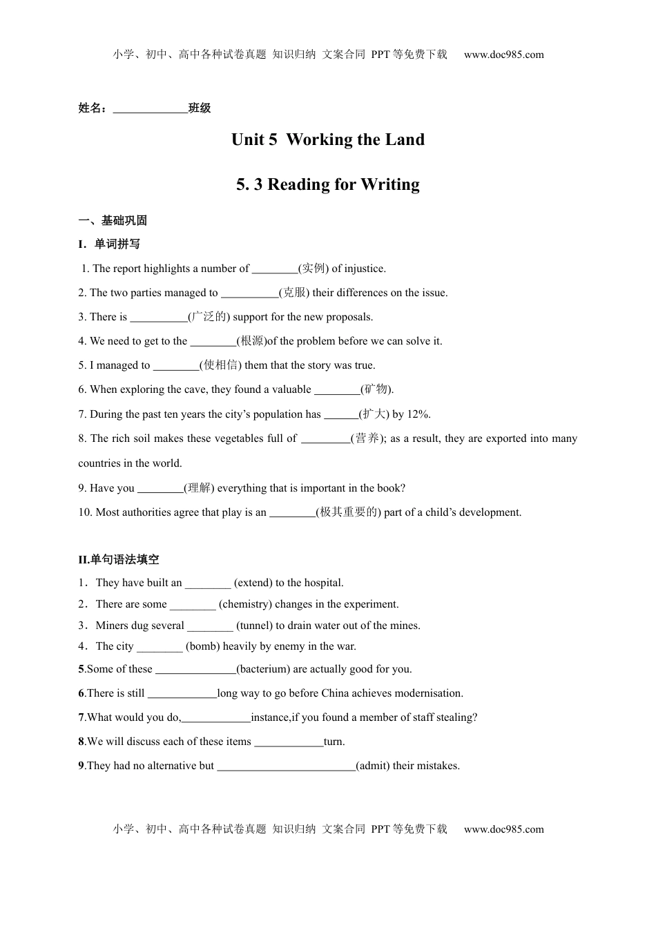 5.3 Reading for Writing（原题版）高二英语课后培优练（人教版2019选择性必修第一册）.docx