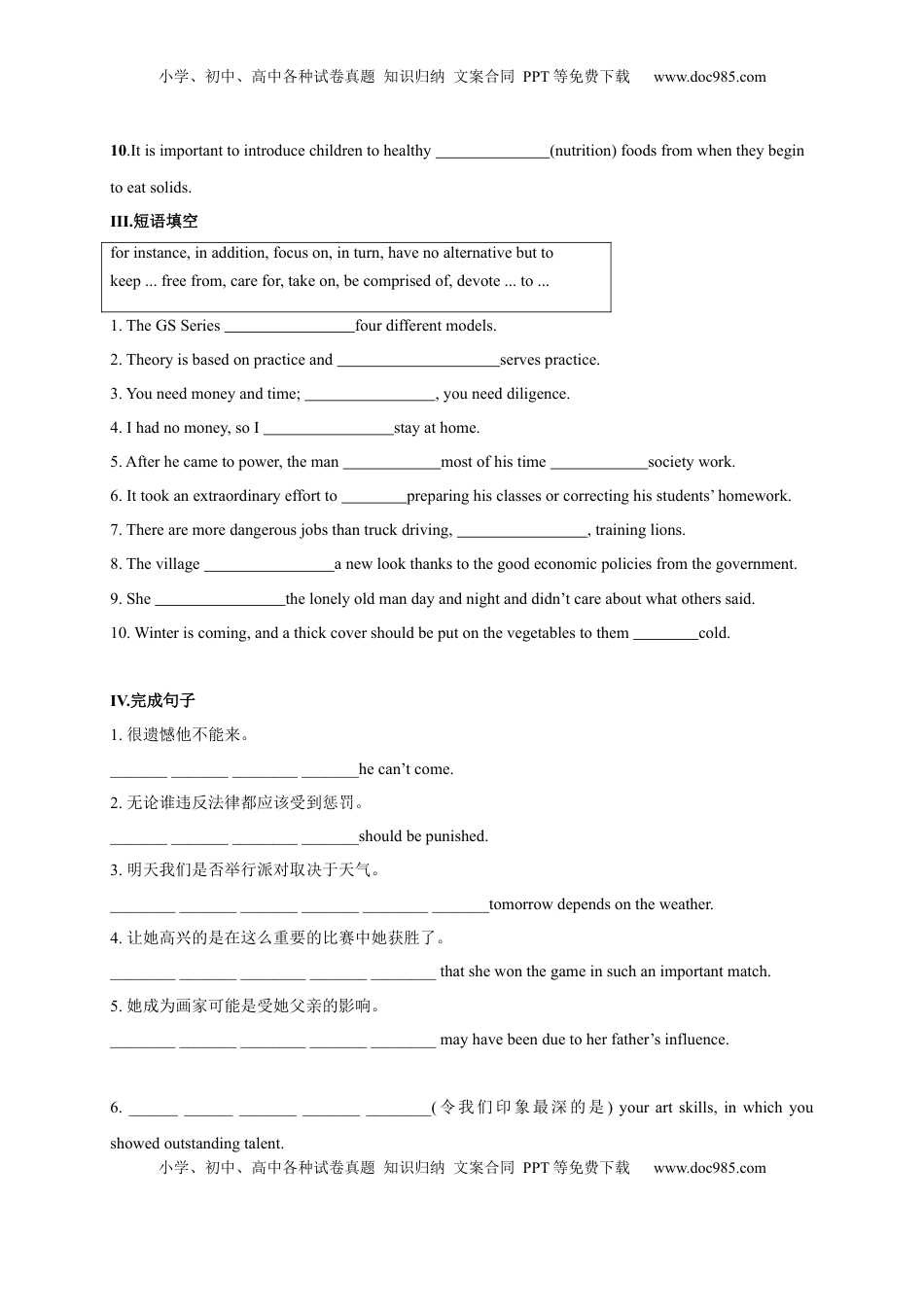 5.3 Reading for Writing（原题版）高二英语课后培优练（人教版2019选择性必修第一册）.docx