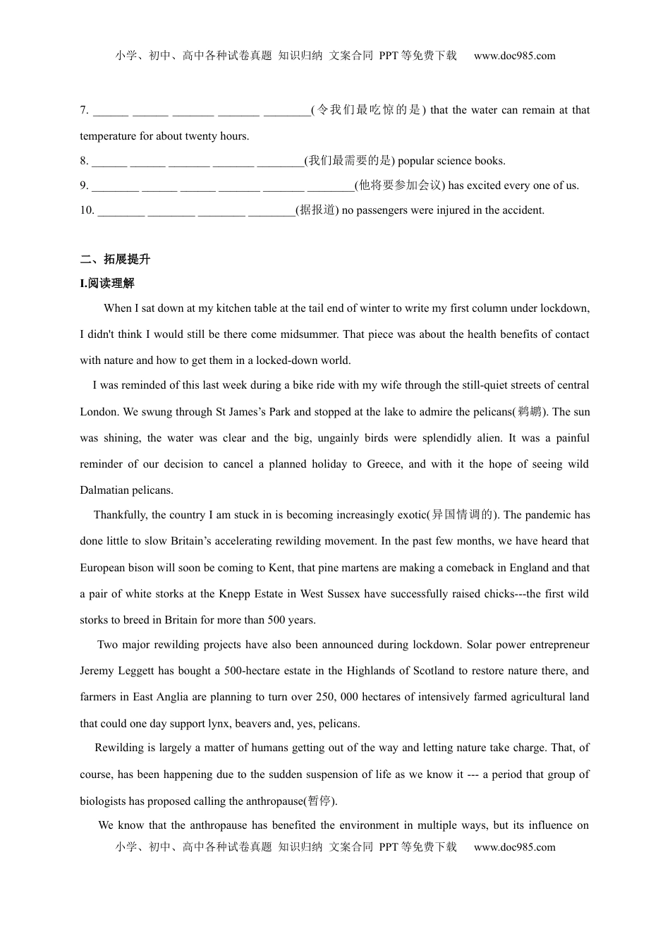 5.3 Reading for Writing（原题版）高二英语课后培优练（人教版2019选择性必修第一册）.docx