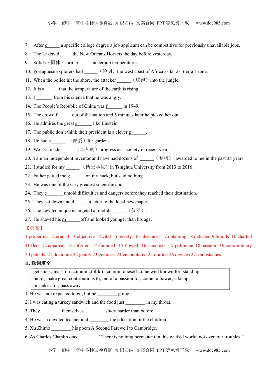 Unit 1 People of Achievement（答案解析版）-2022-2023学年高二英语上学期课后培优分级练（人教版2019选择性必修第一册）.docx