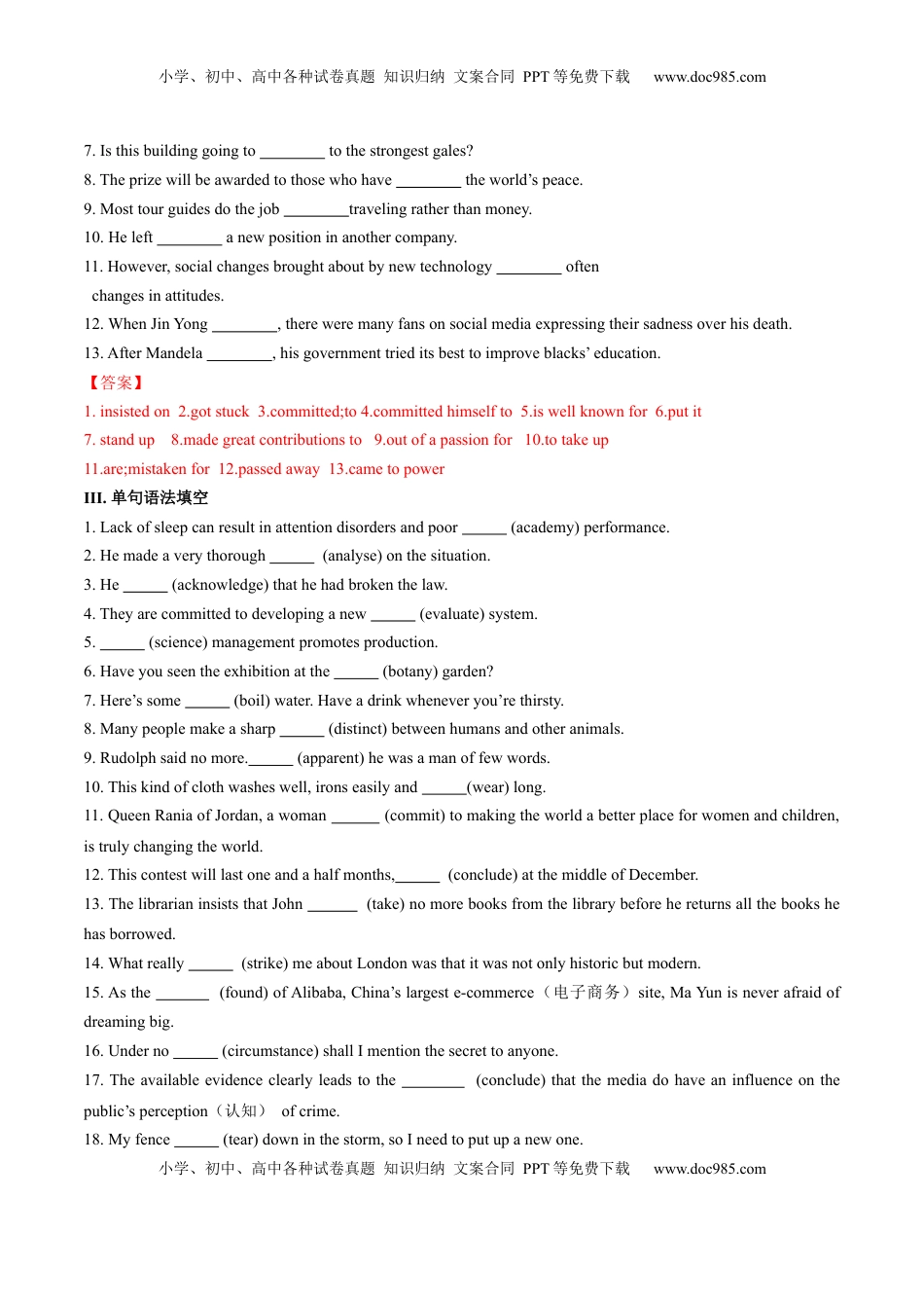 Unit 1 People of Achievement（答案解析版）-2022-2023学年高二英语上学期课后培优分级练（人教版2019选择性必修第一册）.docx