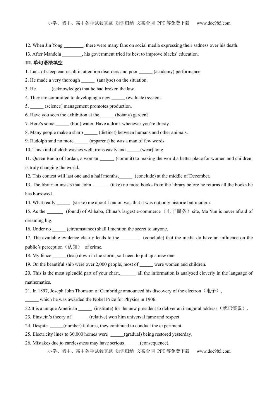 Unit 1 People of Achievement（无答案解析版）-2022-2023学年高二英语上学期课后培优分级练（人教版2019选择性必修第一册）.docx