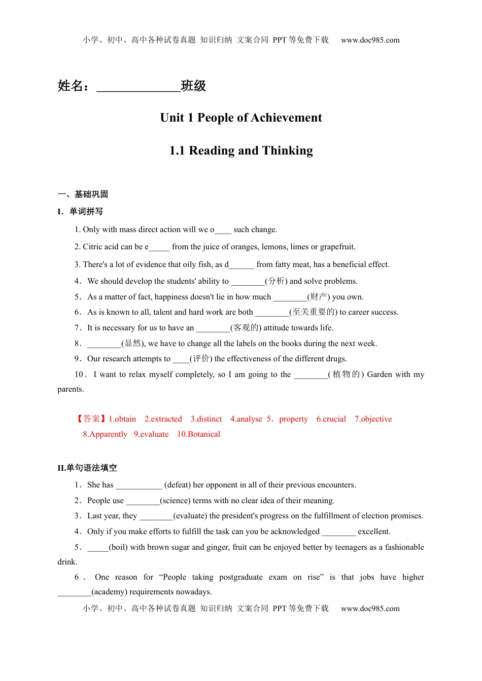 1.1 Reading and Thinking（解析版）高二英语课后培优练（人教版2019选择性必修第一册）.docx