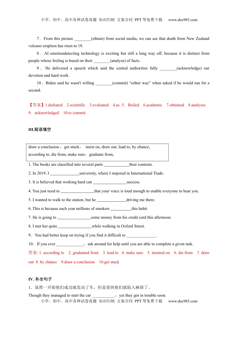 1.1 Reading and Thinking（解析版）高二英语课后培优练（人教版2019选择性必修第一册）.docx