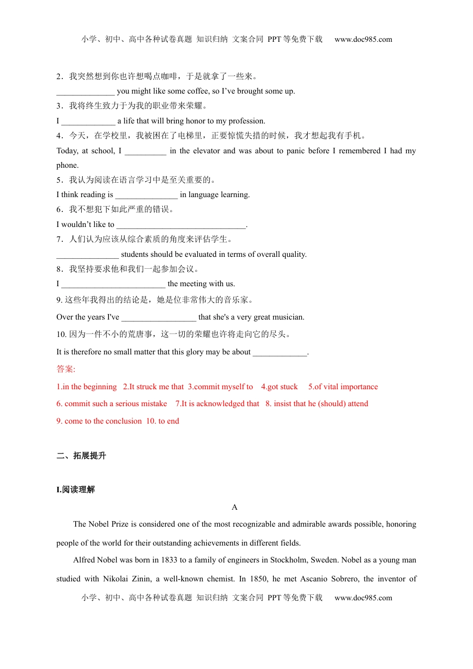 1.1 Reading and Thinking（解析版）高二英语课后培优练（人教版2019选择性必修第一册）.docx