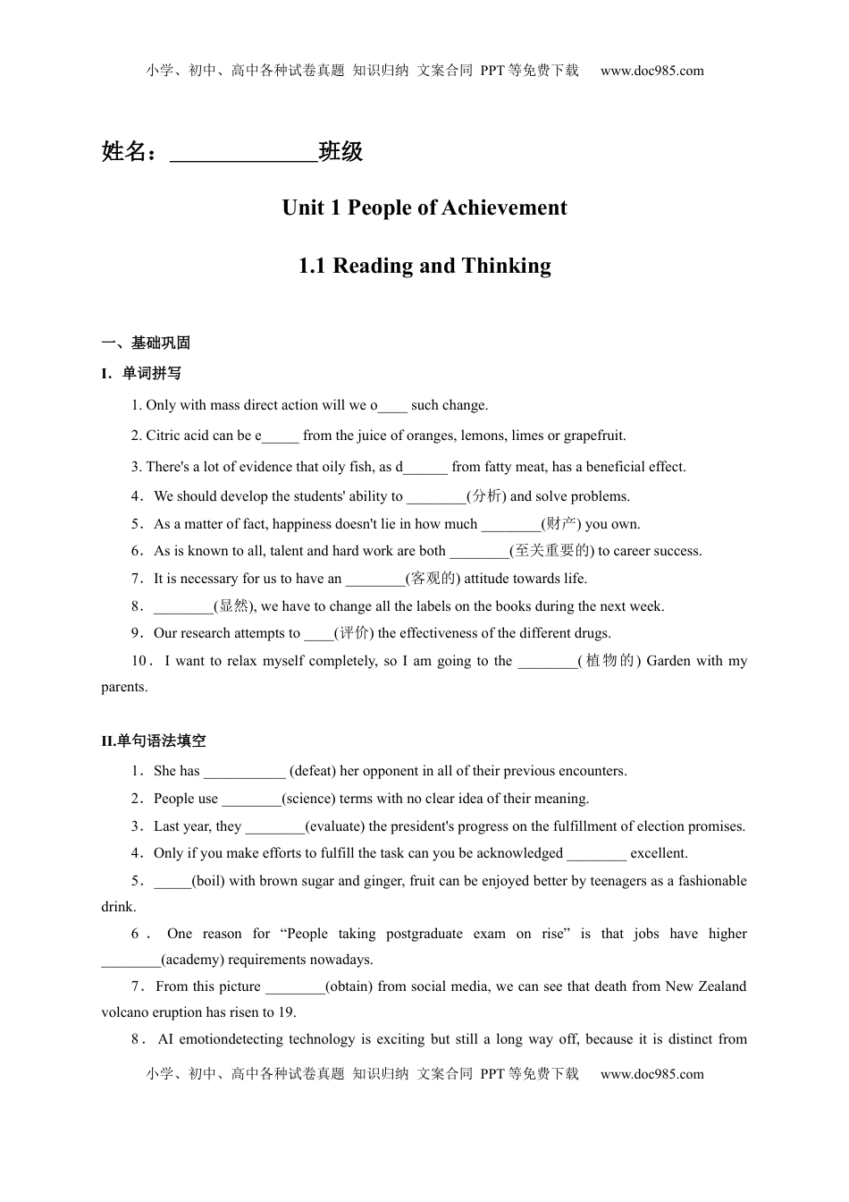 1.1 Reading and Thinking（原题版）高二英语课后培优练（人教版2019选择性必修第一册）.docx