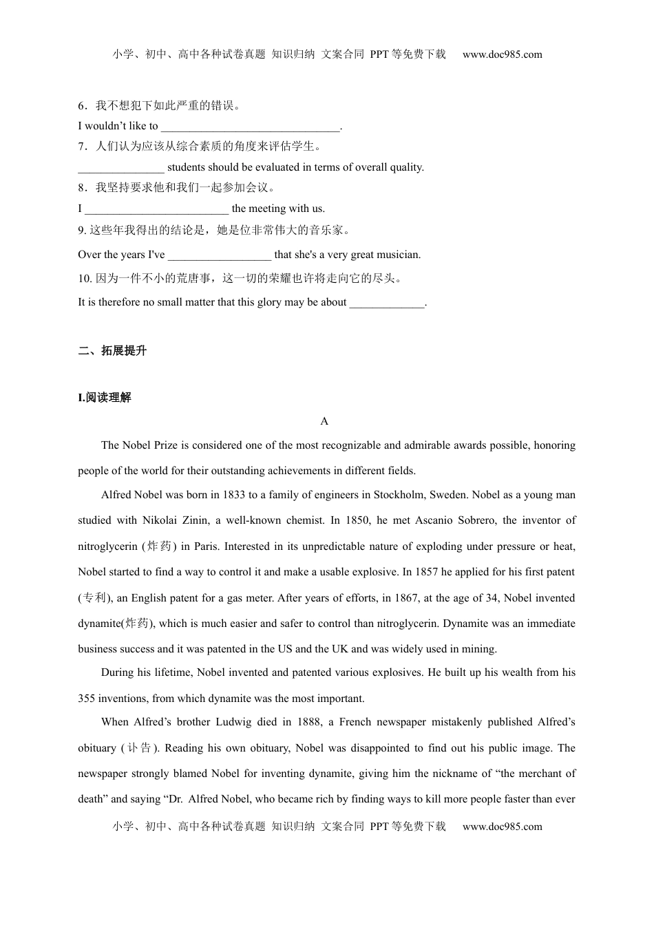 1.1 Reading and Thinking（原题版）高二英语课后培优练（人教版2019选择性必修第一册）.docx
