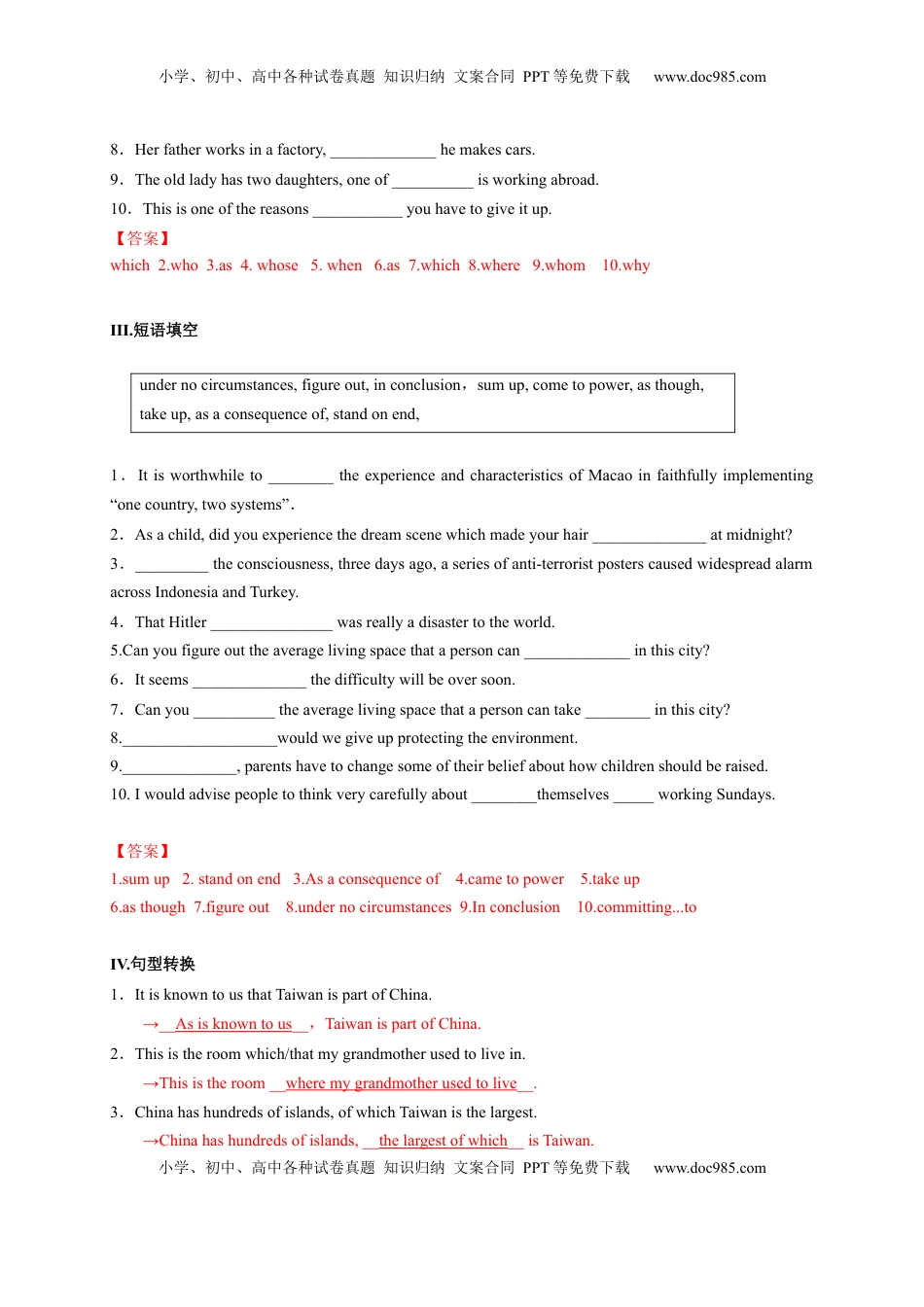 1.2 Discovering Useful Structures（解析版）高二英语课后培优练（人教版2019选择性必修第一册）.docx