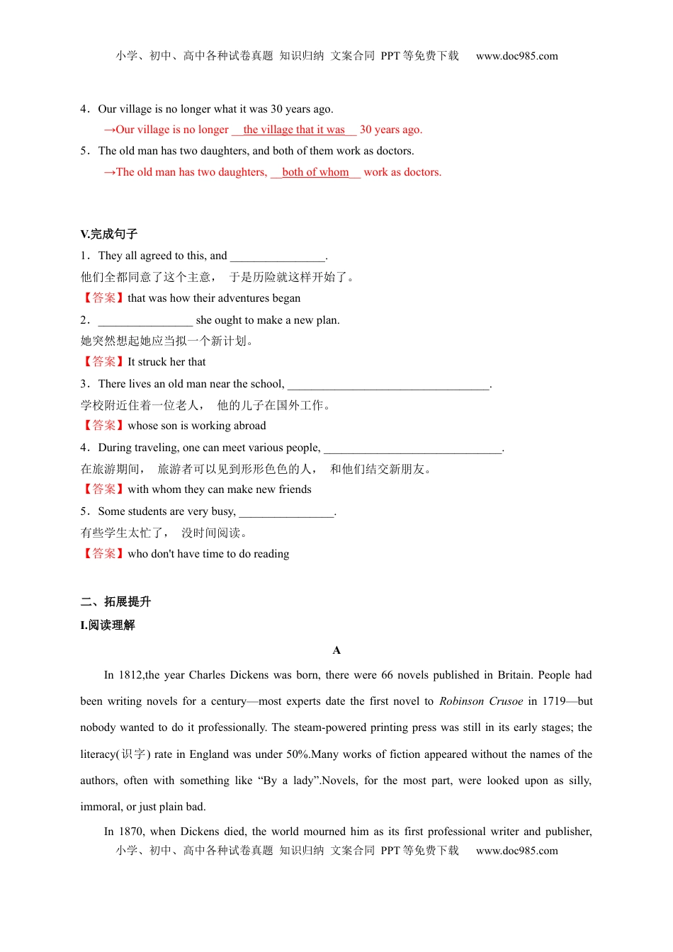 1.2 Discovering Useful Structures（解析版）高二英语课后培优练（人教版2019选择性必修第一册）.docx