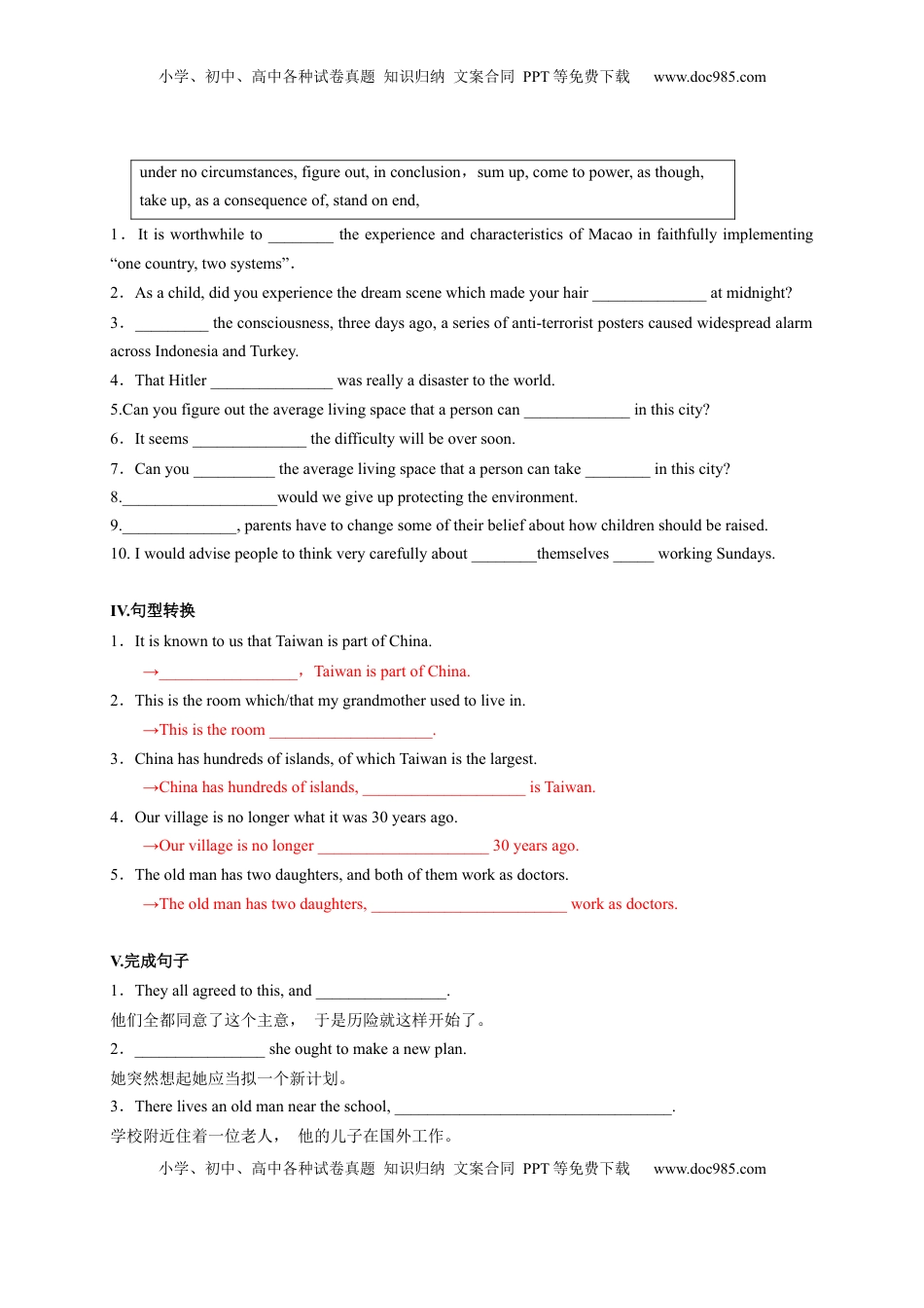 1.2 Discovering Useful Structures（原题版）高二英语课后培优练（人教版2019选择性必修第一册）.docx