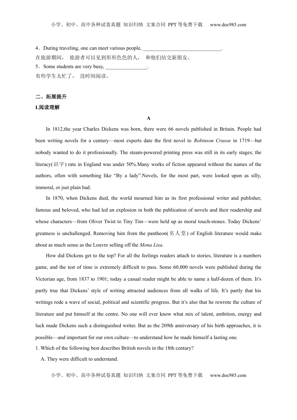 1.2 Discovering Useful Structures（原题版）高二英语课后培优练（人教版2019选择性必修第一册）.docx