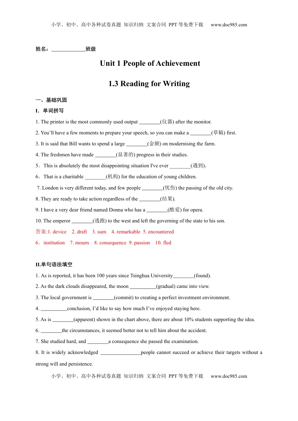 1.3 Reading for Writing（解析版）高二英语课后培优练（人教版2019选择性必修第一册）.docx