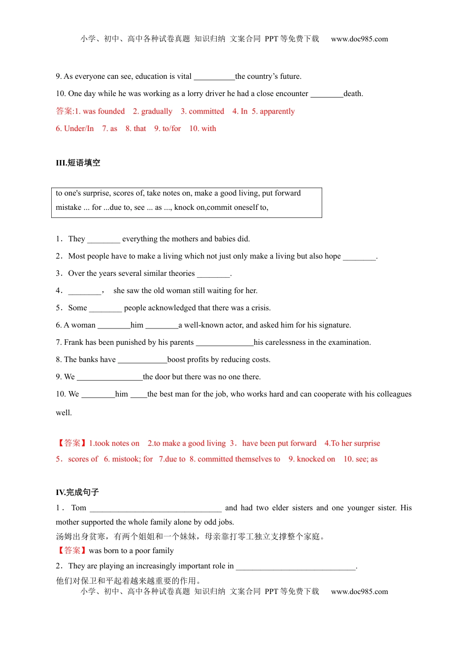 1.3 Reading for Writing（解析版）高二英语课后培优练（人教版2019选择性必修第一册）.docx