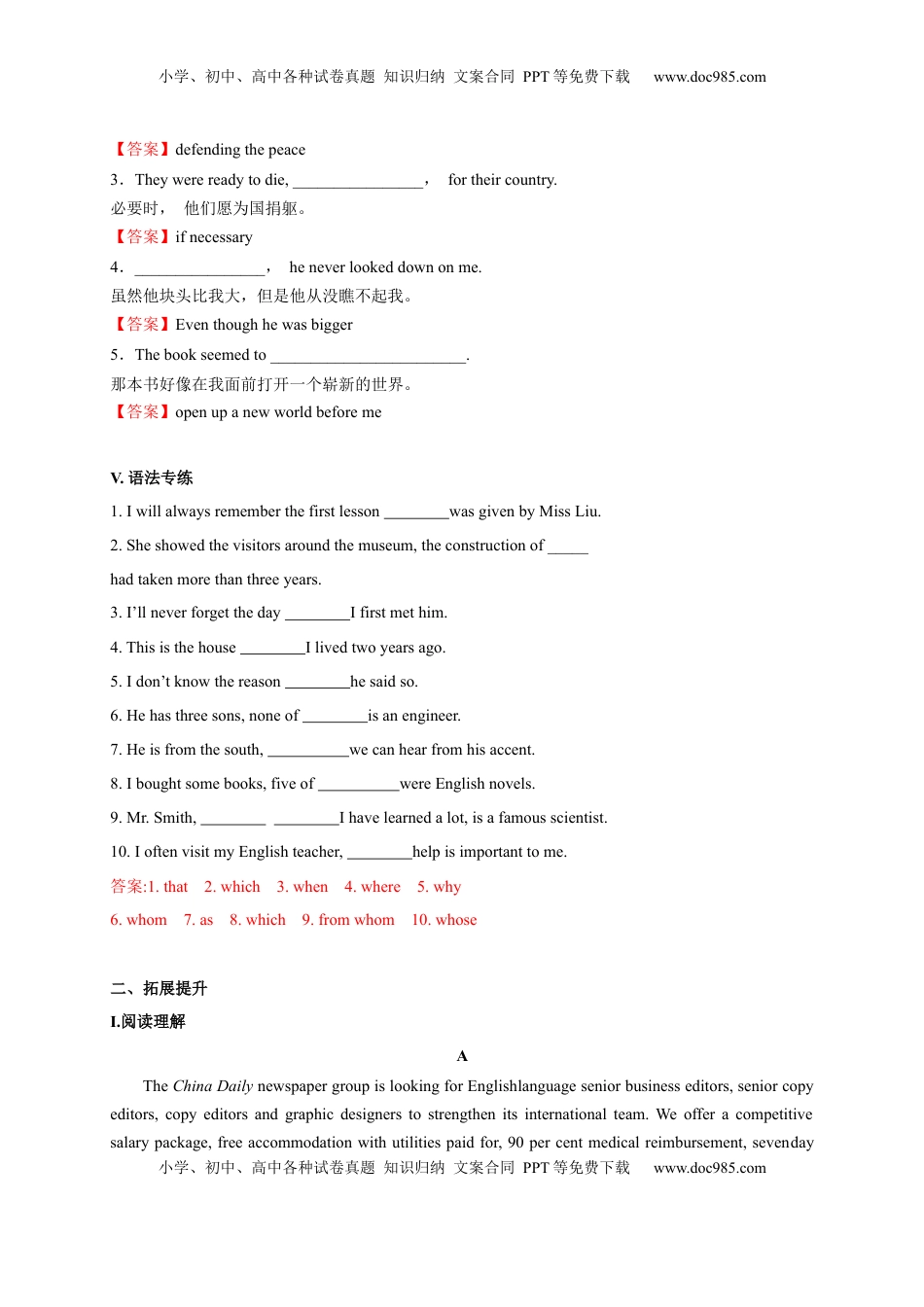 1.3 Reading for Writing（解析版）高二英语课后培优练（人教版2019选择性必修第一册）.docx