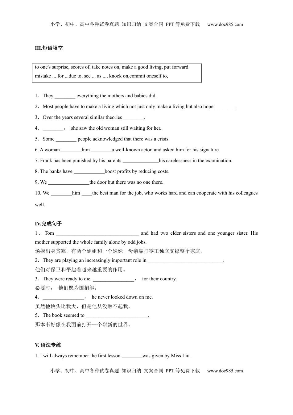 1.3 Reading for Writing（原题版）高二英语课后培优练（人教版2019选择性必修第一册）.docx