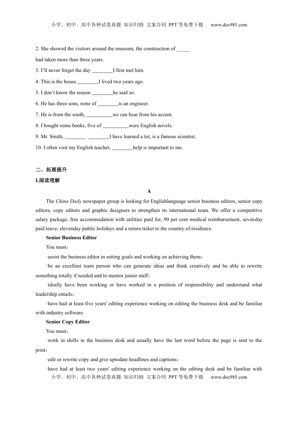 1.3 Reading for Writing（原题版）高二英语课后培优练（人教版2019选择性必修第一册）.docx