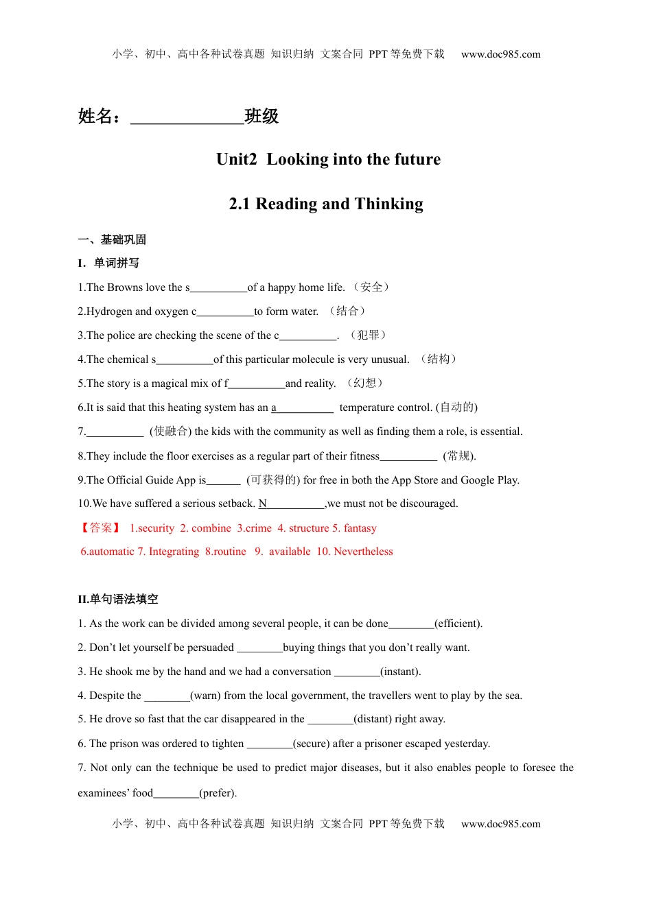 2.1 Reading and Thinking（解析版）高二英语课后培优练（人教版2019选择性必修第一册）.docx