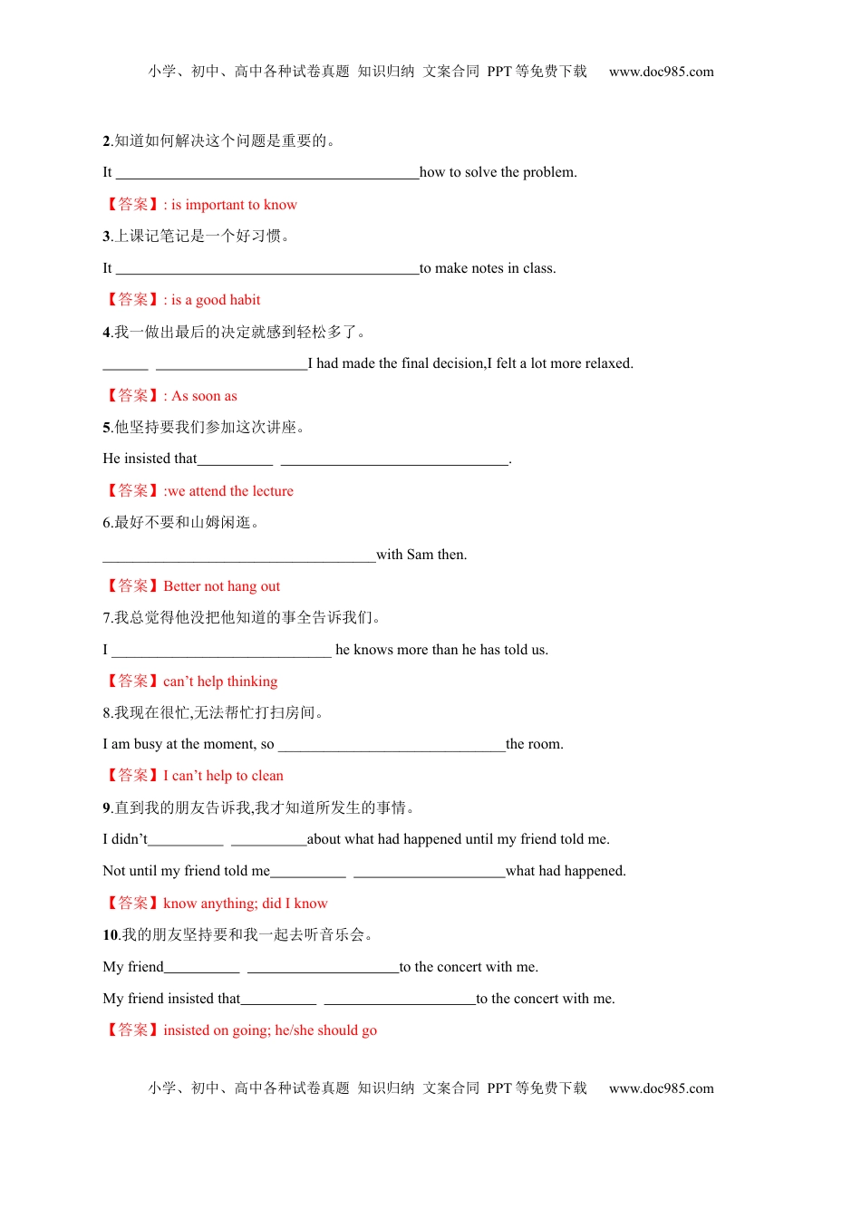 2.1 Reading and Thinking（解析版）高二英语课后培优练（人教版2019选择性必修第一册）.docx