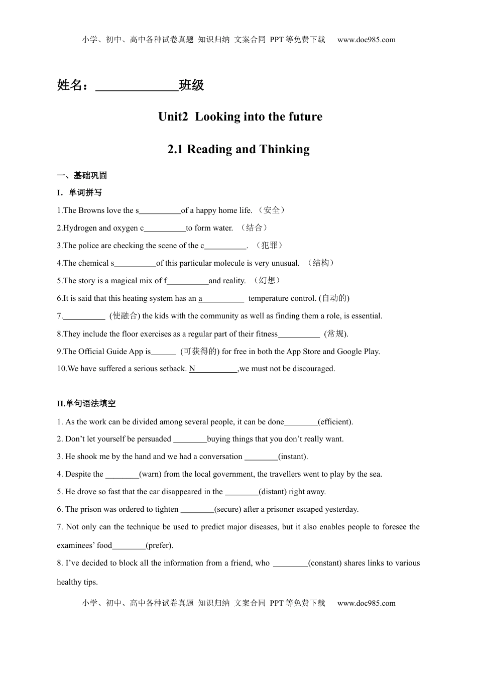 2.1 Reading and Thinking（原题版）高二英语课后培优练（人教版2019选择性必修第一册）.docx