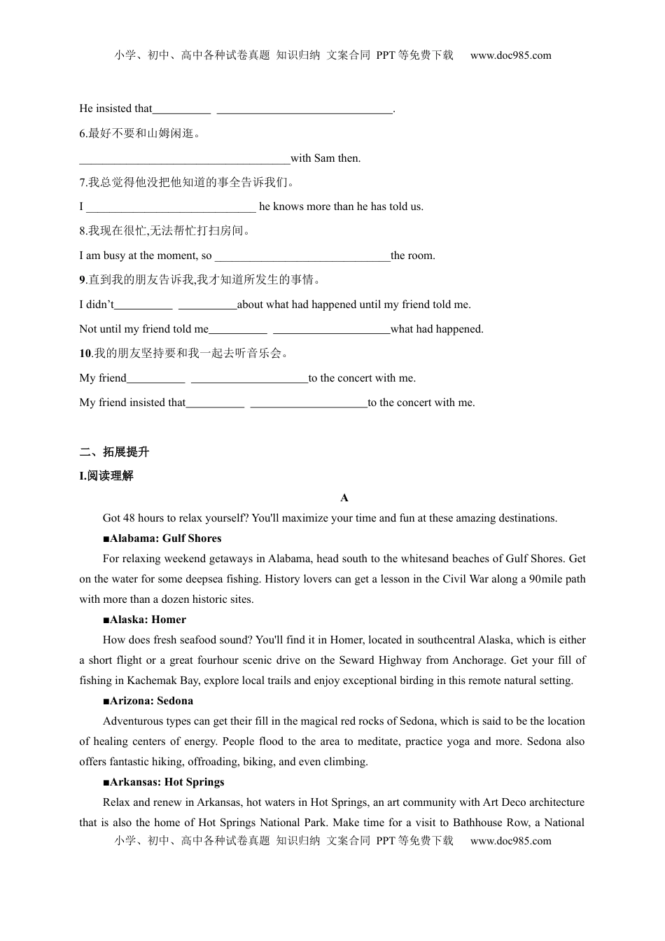 2.1 Reading and Thinking（原题版）高二英语课后培优练（人教版2019选择性必修第一册）.docx