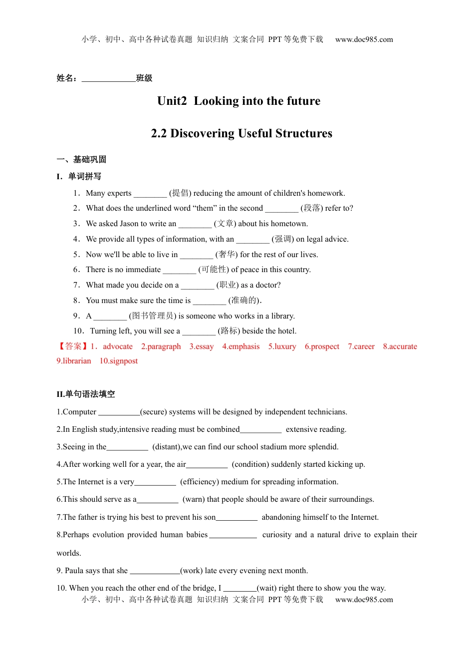 2.2 Discovering Useful Structures（解析版）高二英语课后培优练（人教版2019选择性必修第一册）.docx