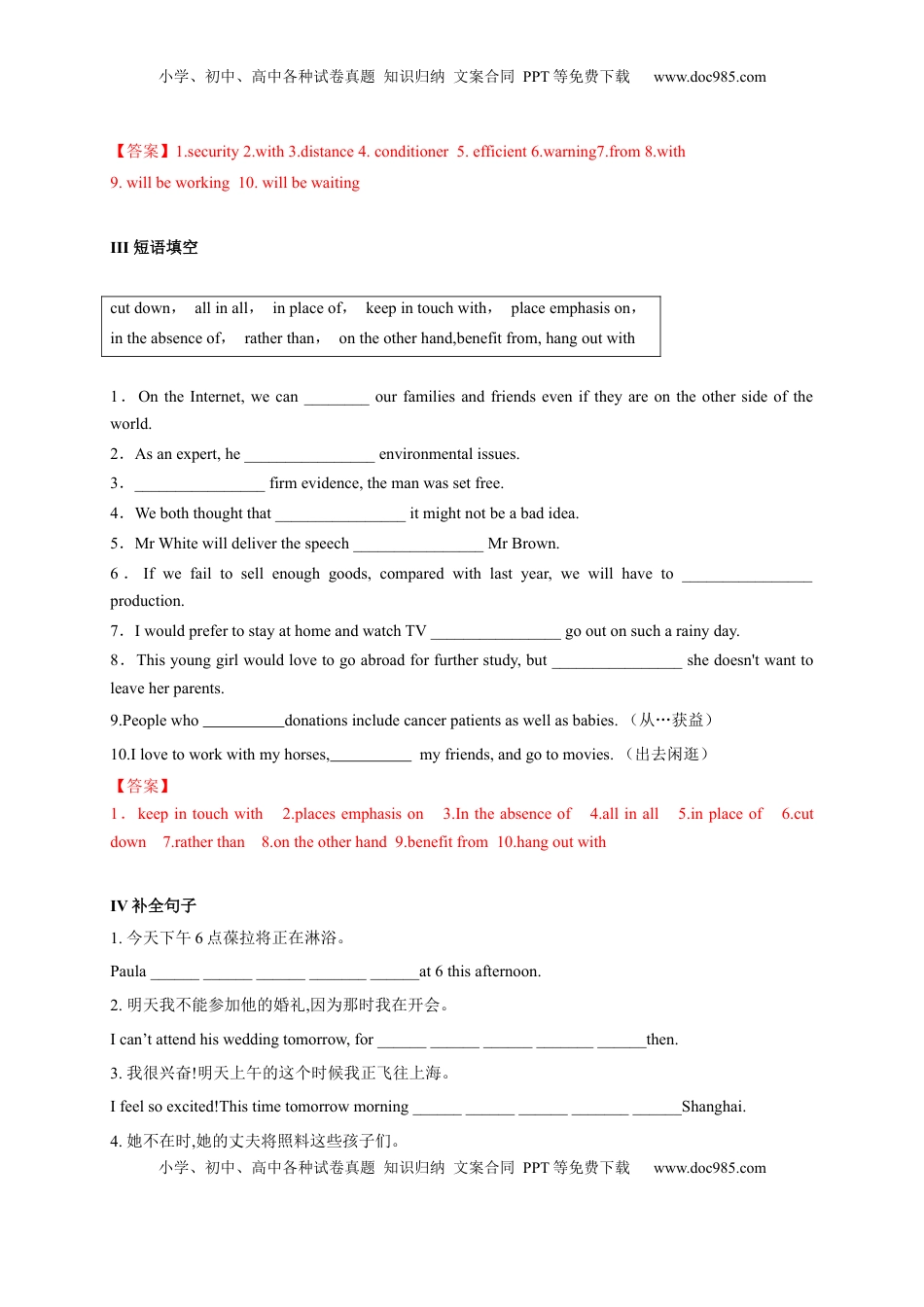 2.2 Discovering Useful Structures（解析版）高二英语课后培优练（人教版2019选择性必修第一册）.docx