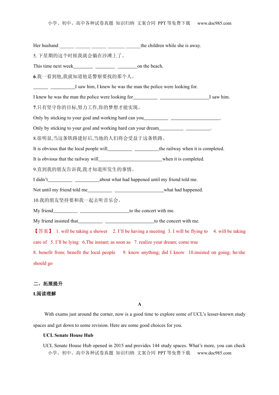 2.2 Discovering Useful Structures（解析版）高二英语课后培优练（人教版2019选择性必修第一册）.docx