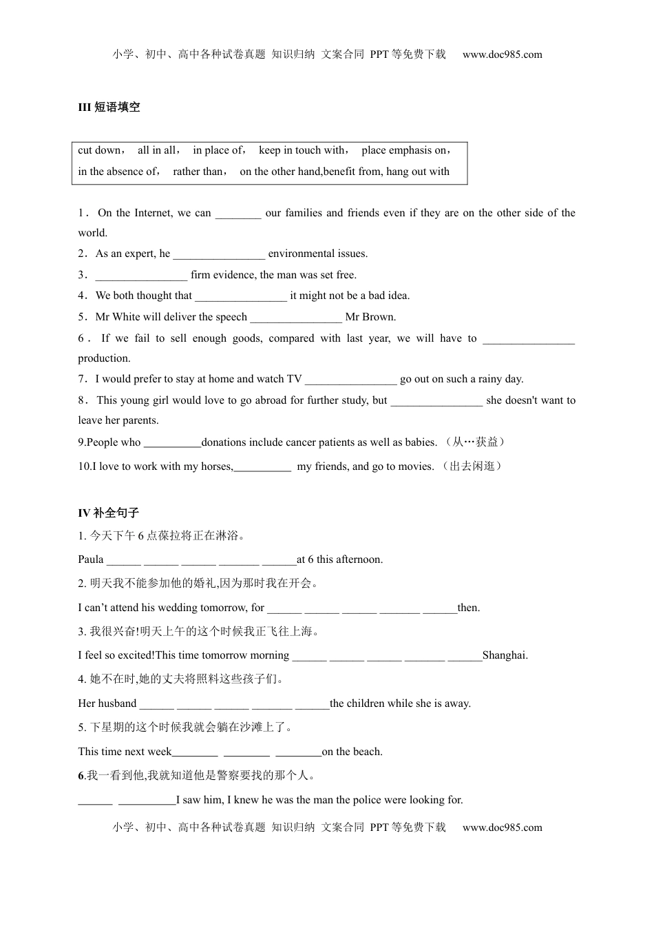 2.2 Discovering Useful Structures（原题版）高二英语课后培优练（人教版2019选择性必修第一册）.docx